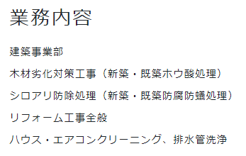 株式会社ＣＨＦ　ハウサポ事業部概要